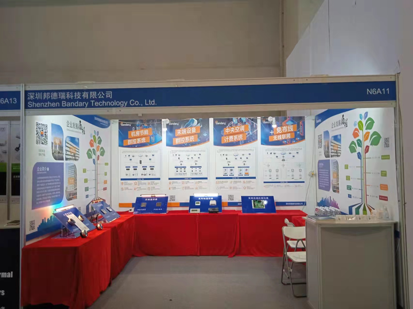 邦德瑞在2022中國(guó)制冷展N6A11展位上順利展出！